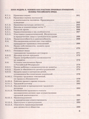 ОГЭ Обществознание. Новый полный справочник.Подготовка к ОГЭ