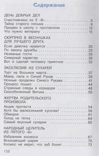 Мы с Витькой. Веселые школьные рассказы. Школьноприкольно