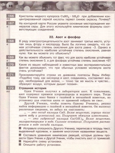 Химия 9 класс. Задачник. УМК "Сферы"