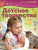 Детское творчество для детей 3-4 лет Детское творчество для детей 3-4 лет