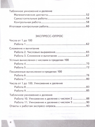 КИМ ВПР Математика 2 класс. ФГОС Новый