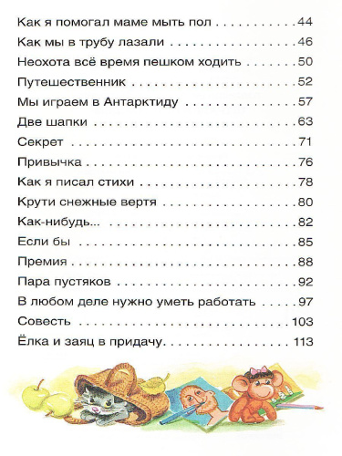 Тетрадки под дождем