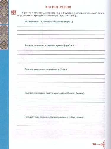 Наш родной русский язык 5 класс. Тематические развивающие задания для школьников