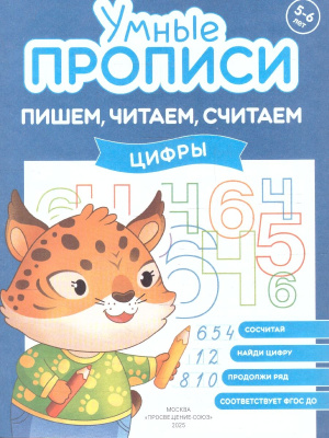 65725808-3