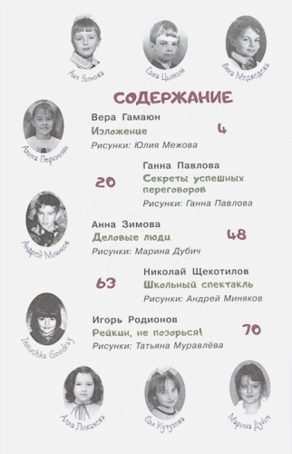 Тишина на задней парте! Школьноприкольно