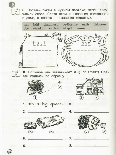 Английский язык 2 класс. Рабочая тетрадь. ФГОС