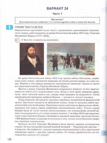 ОГЭ 2026 Русский язык. Типовые варианты экзаменационных заданий. 37 вариантов. ФИПИ