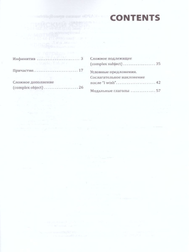 Английский язык 9 класс. Рабочая тетрадь часть 2