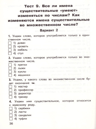 КИМ Русский родной язык 3 кл. ФП 2020 (Вако)
