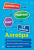 Алгебра 7-9 классы. Алгоритмы решения задач