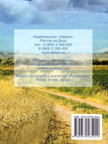 Русский язык. Подготовка к ЕГЭ 2021. Книга 2.