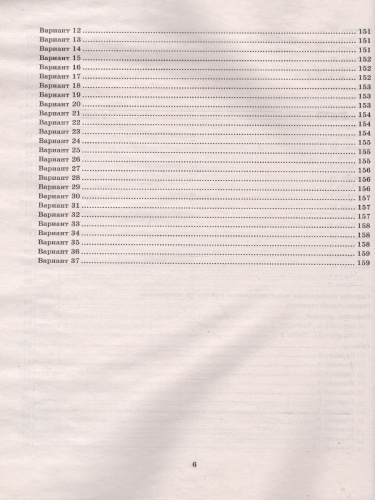 ЕГЭ 2022 Математика 37 вариантов. ТВЭЗ