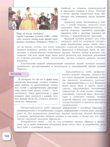 Обществознание. 9 класс. Учебник