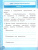 Русский язык 2 класс. Контрольные работы. Часть 2. К новому учебнику. ФГОС НОВЫЙ