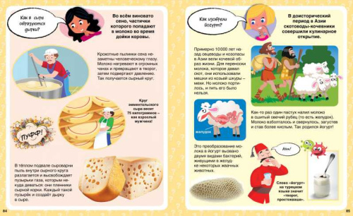 Как? 100 вопросов и ответов в картинках