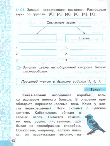 Метапредметная диагностическая работа 1 класс. Типовые задания. 10 вариантов заданий. ФГОС