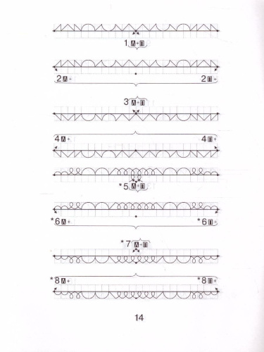 Рисуем обеими руками. Зеркальные узоры. Рабочая тетрадь