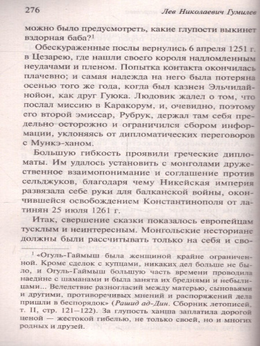 В поисках вымышленного царства. Эксклюзив: Русская классика