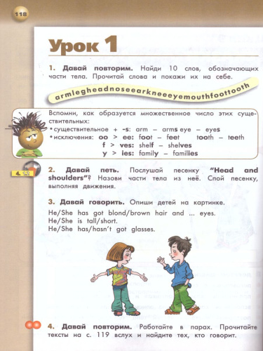 Английский язык 3 класс. Учебник. УМК "Сферы"