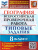 ВПР География 8 класс. 10 вариантов. ФИОКО ТЗ ФГОС