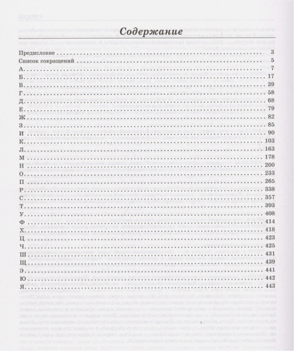 Толковый словарь русского языка