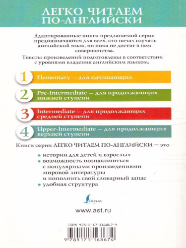 Отель. Уровень 4