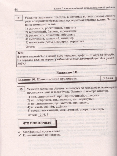 Русский язык. Подготовка к ЕГЭ-2021. 25 тренировочных вариантов по демоверсии 2021 года