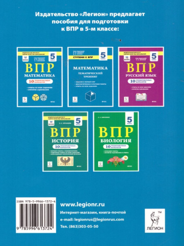 ВПР-2022. Математика 5 класс: повторяем и тренируемся. 15 тренировочных вариантов.