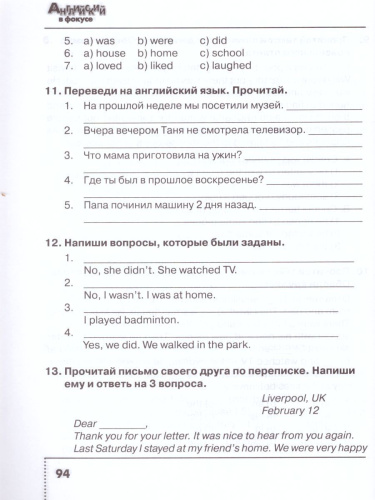 Английский в фокусе 4 класс. Spotlight. Сборник упражнений. ФГОС