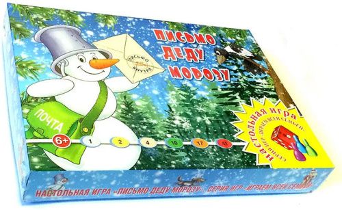 Настольная игра из серии "Играем всей семьей" Письмо Деду Морозу. в подарочной коробке. (РУЗ Ко)
