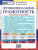 ВПР Функциональная грамотность 4 класс. 6 вариантов. ТЗ ФГОС ВПР Функциональная грамотность 4 класс. 6 вариантов. ТЗ ФГОС