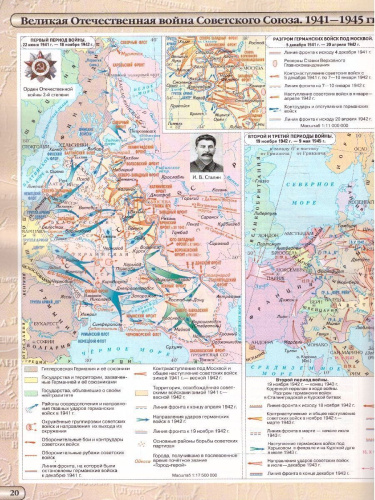 Всеобщая история 9 класс. Новейшая история 20 - начало 21 века. Атлас. ФГОС