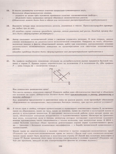 Набор пособий ЕГЭ 2023 Русский, Математика, Обществознание