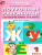 Поурочные разработки по Обучению грамоте 1 класс. К УМК Климановой (Перспектива). ФГОС
