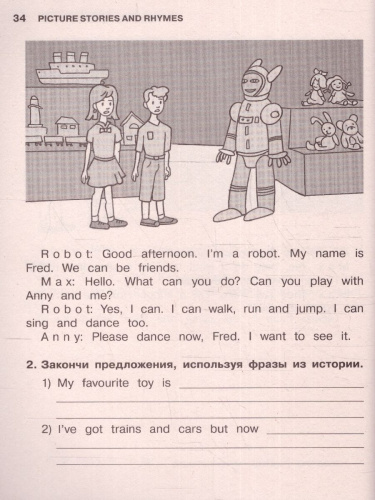 English Reading. Picture Stories and Rhymes 2 класс