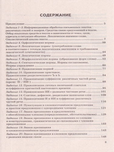 Набор пособий ЕГЭ 2023 Русский язык и Математика