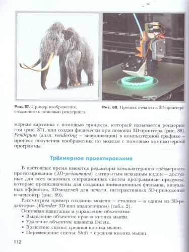 Технология 8-9 классы. Учебное пособие