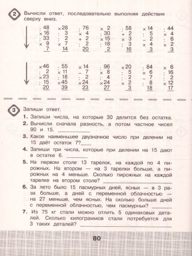 Математика 1-4 классы. Решаем на "отлично". Супертренинг по всем темам школьного курса