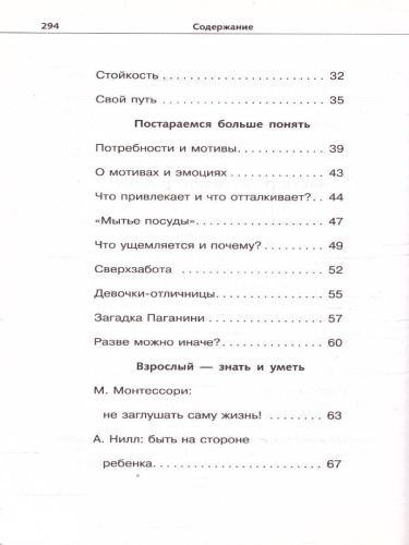 Продолжаем общаться с ребенком. Так?