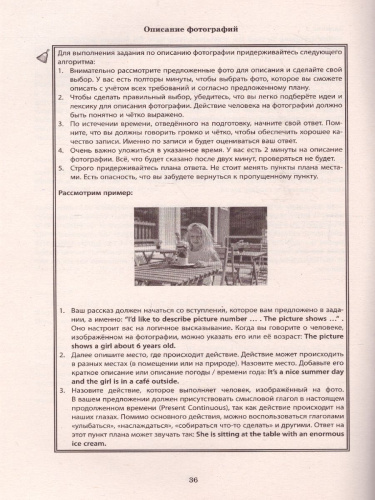 Английский язык 8 класс. Мониторинг успеваемости. Готовимся к ВПР с аудиокурсом