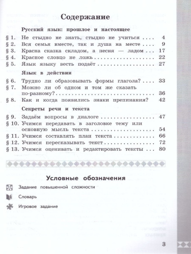 Русский родной язык 4 класс. Практикум. Новый ФП. ФГОС