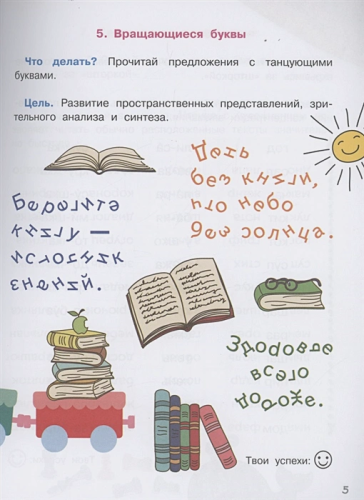 Учимся быстро читать и пересказывать