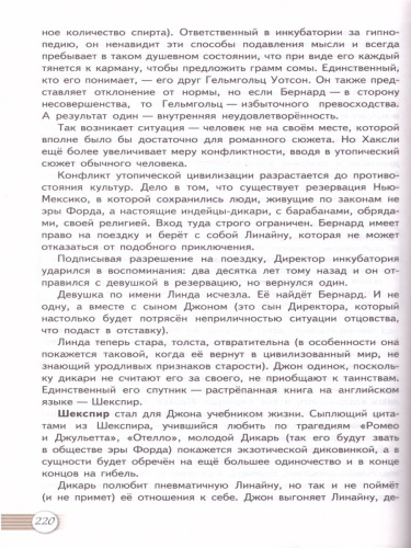 Русская литература 11 класс. Учебник в 2-х частях. Часть 2. ФГОС