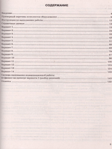 ОГЭ 2022 Физика 14 вариантов ФИПИ ТВЭЗ