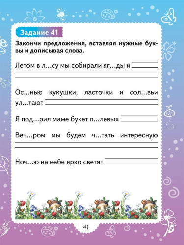 Профилактика аграмматической дисграфии