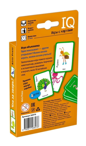 Умные игры с картами.Что за зверь? Игра объяснялка 50 карт.