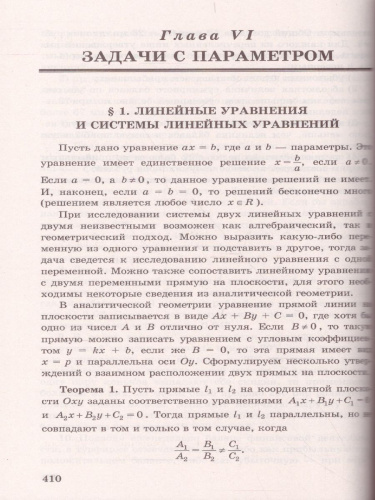 ЕГЭ 2022 Математика Профильный уровень