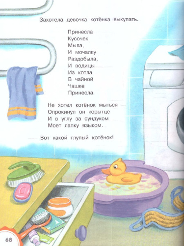 Все сказки для малышей /ЛучСказкиМалыша