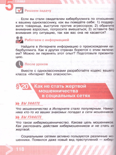 Основы безопасности жизнедеятельности 9 класс. Учебник (ФП2022)
