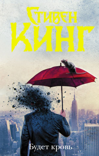Будет кровь / Темная башня
